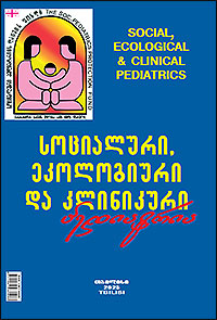 The journal SOCIIAL ECOLOGIICAL & CLIINIICAL PEDIIATRIICS